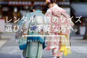 七五三の着物を着て神社を歩く男の子と女の子の後ろ姿