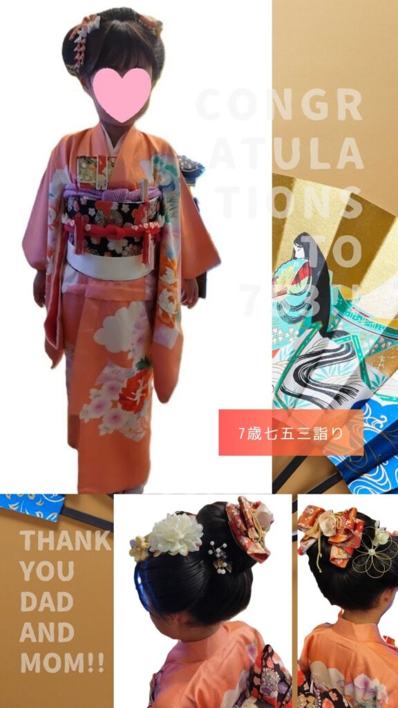 7歳七五三 たまぷらーざ着付ヘアメイク出張