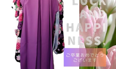 小学校の卒業式を迎えたお嬢様の袴着付けとヘアセットのコラージュ画像。黒地にビビッドなピンクと白の花柄の着物に、紫色の袴を合わせたコーディネート。パールの髪飾りを使った編み下ろしのヘアスタイル。出張着付けヘアメイクめいりんや。