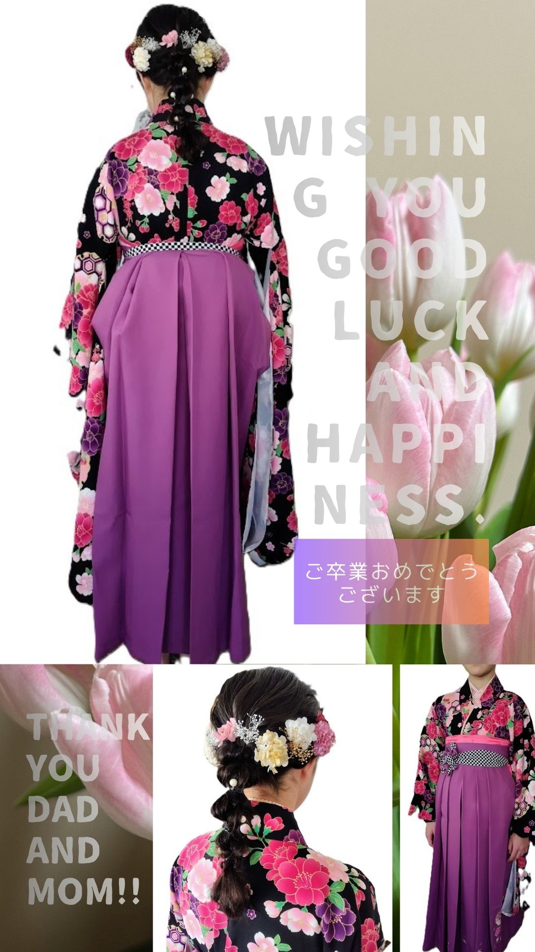 小学校の卒業式を迎えたお嬢様の袴着付けとヘアセットのコラージュ画像。黒地にビビッドなピンクと白の花柄の着物に、紫色の袴を合わせたコーディネート。パールの髪飾りを使った編み下ろしのヘアスタイル。出張着付けヘアメイクめいりんや。