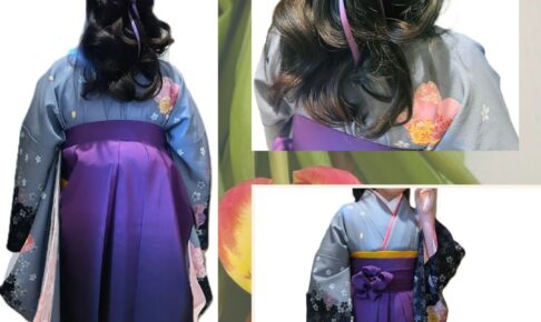 小学校の卒業式を迎えたお嬢様の袴着付けとヘアセットのコラージュ画像。水色の着物に紫のグラデーション袴のコーディネート。大きな紫リボンの髪飾りを合わせた華やかなダウンスタイル。出張着付けめいりんや。